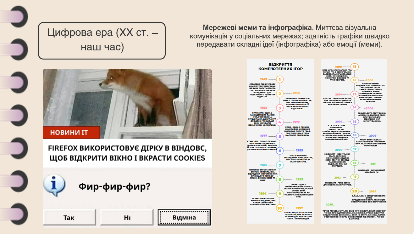 Презентація Інформатика Старші класи - зображення Skoln