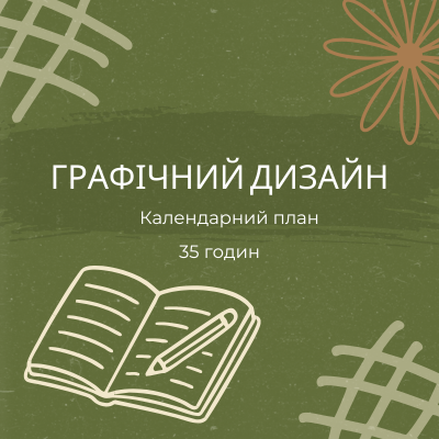 Методичні матеріали Інформатика Старші класи - зображення Skoln