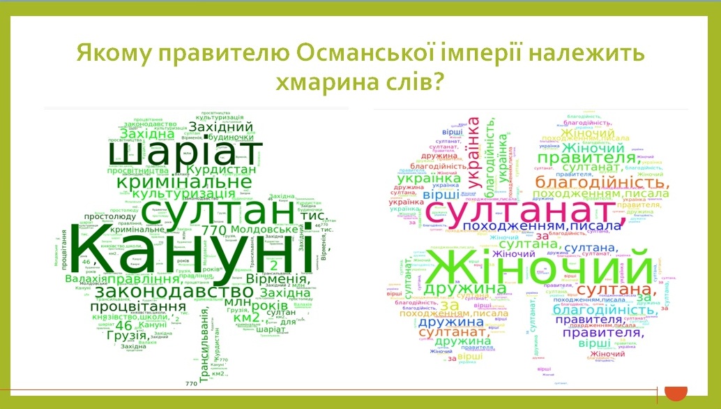 Презентація Всесвітня історія 8 клас - зображення Skoln