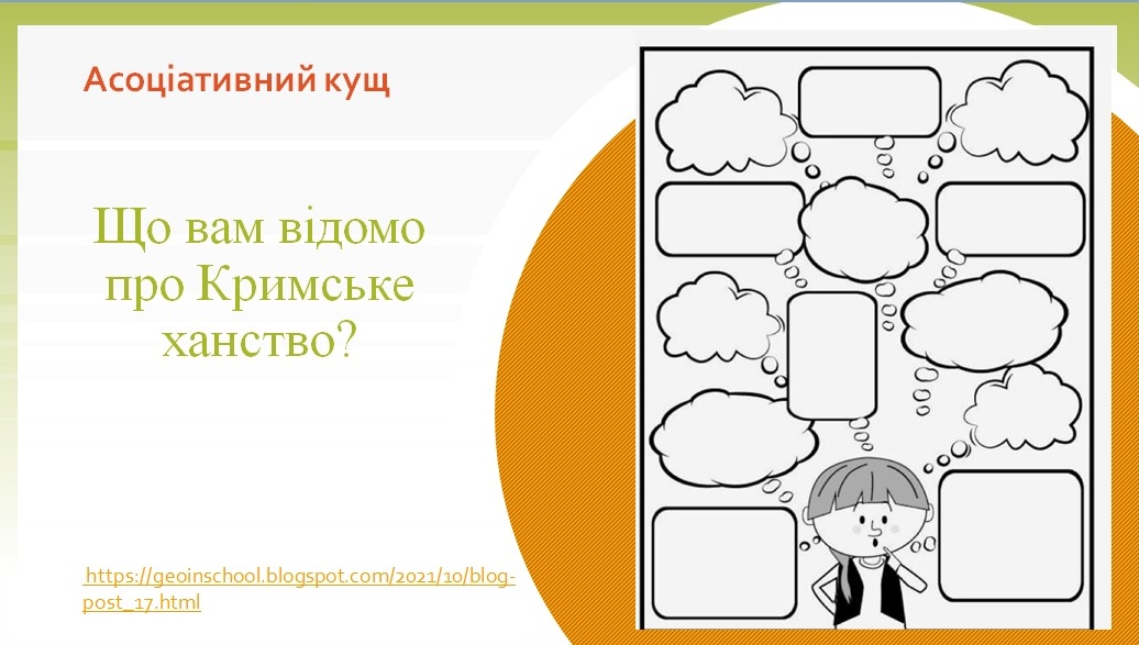 Презентація Всесвітня історія 8 клас - зображення Skoln