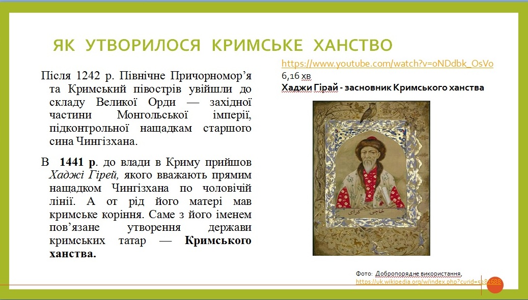 Презентація Всесвітня історія 8 клас - зображення Skoln