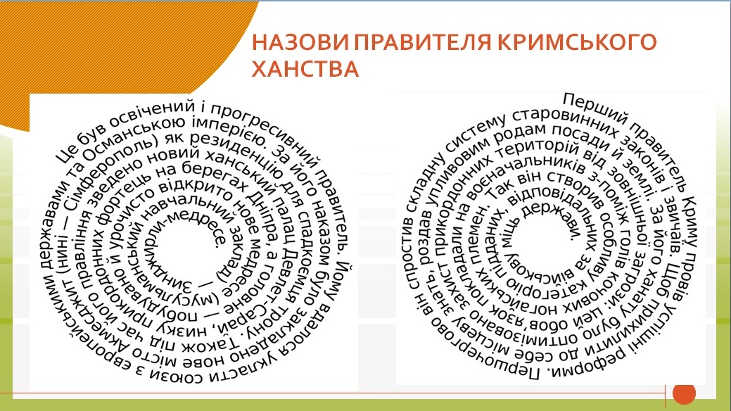 Презентація Всесвітня історія 8 клас - зображення Skoln