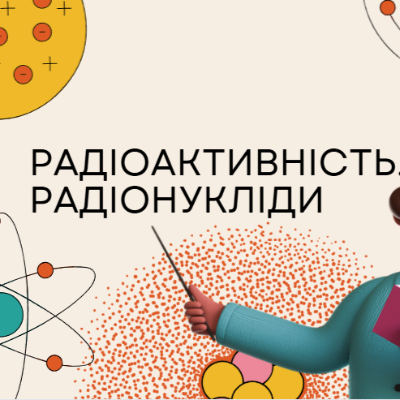Матеріали до уроку Хімія 8 клас - зображення Skoln