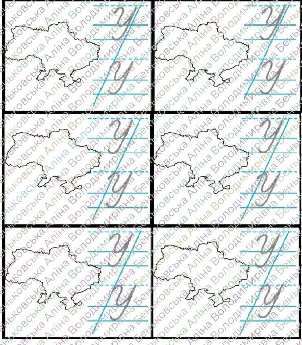 Матеріали для друку Українська мова 1 клас - зображення Skoln