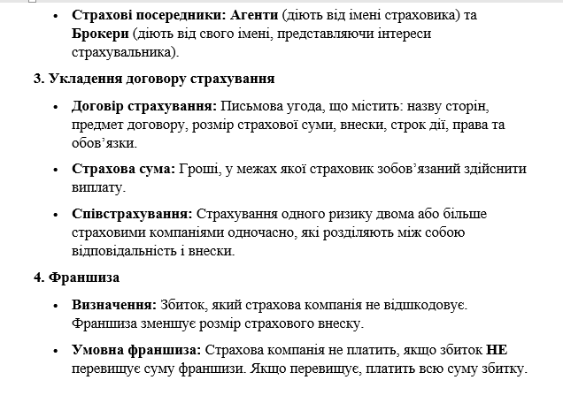 Конспект уроку Підприємництво та фінансова грамотність 11 клас - зображення Skoln
