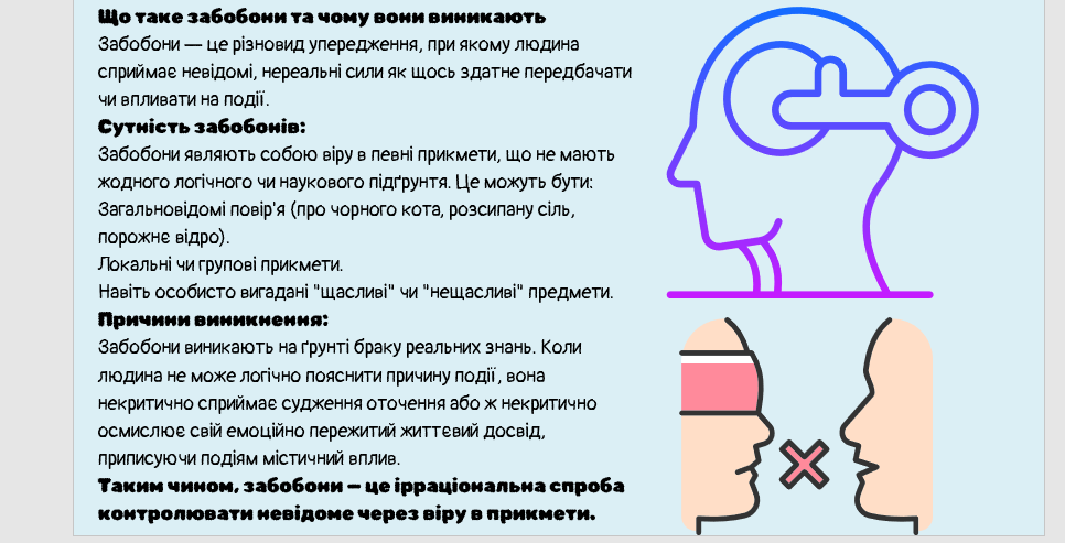 Презентація Громадянська освіта 8 клас - зображення Skoln