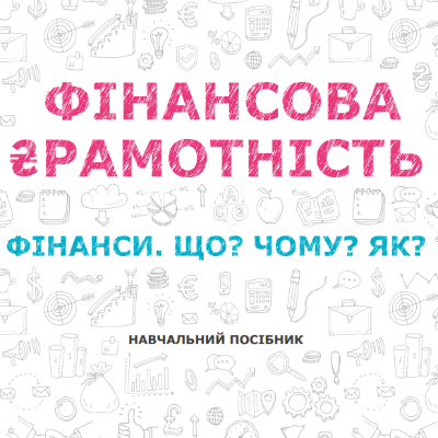 Презентація Підприємництво та фінансова грамотність Старші класи - зображення Skoln
