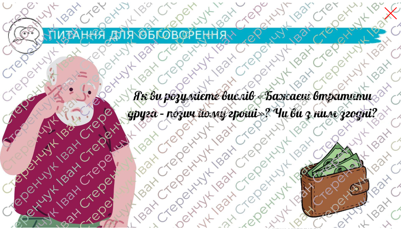 Презентація Підприємництво та фінансова грамотність Старші класи - зображення Skoln