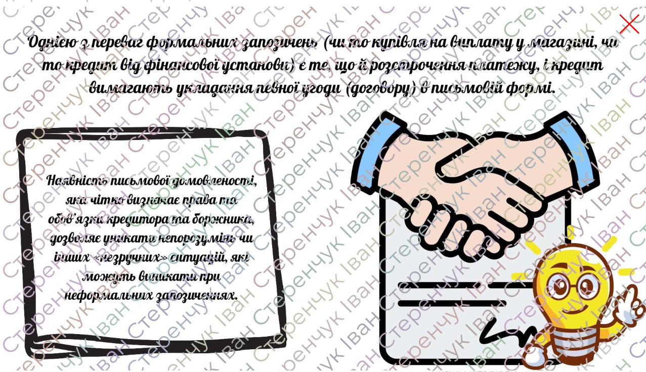 Презентація Підприємництво та фінансова грамотність Старші класи - зображення Skoln
