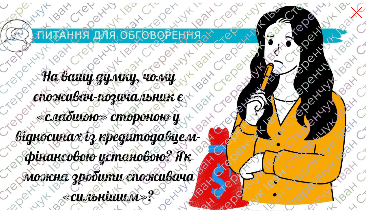 Презентація Підприємництво та фінансова грамотність Старші класи - зображення Skoln
