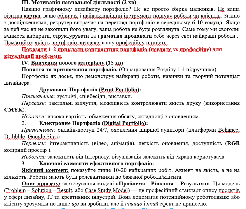 Конспект уроку Інформатика Старші класи - зображення Skoln