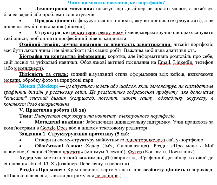 Конспект уроку Інформатика Старші класи - зображення Skoln