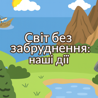 Презентація Виховна робота 4 клас - зображення Skoln