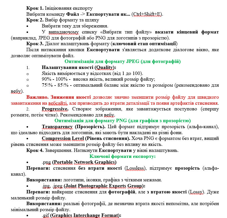 Конспект уроку Інформатика Старші класи - зображення Skoln