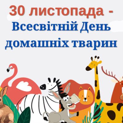 Презентація Виховна робота Молодші класи - зображення Skoln