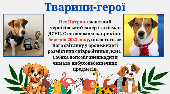 Презентація Виховна робота Молодші класи - зображення Skoln