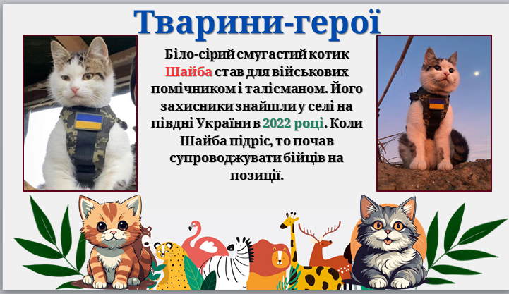 Презентація Виховна робота Молодші класи - зображення Skoln