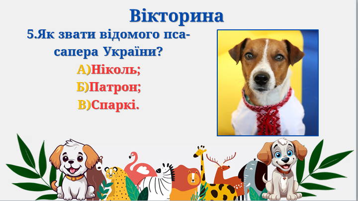 Презентація Виховна робота Молодші класи - зображення Skoln