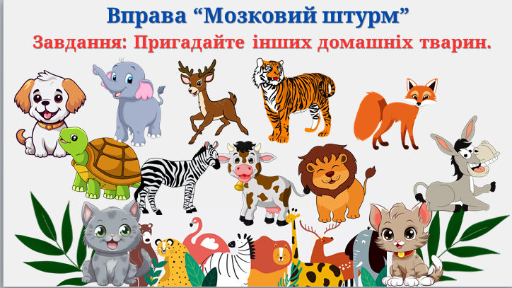 Презентація Виховна робота Молодші класи - зображення Skoln
