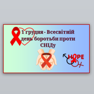 Презентація Виховна робота Всі класи - зображення Skoln
