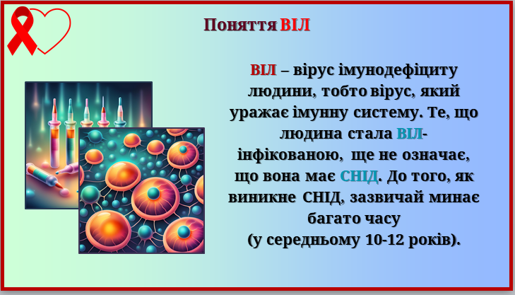 Презентація Виховна робота Всі класи - зображення Skoln