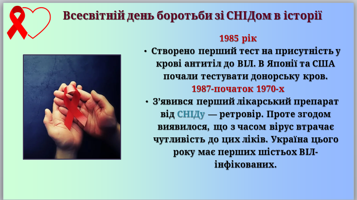 Презентація Виховна робота Всі класи - зображення Skoln