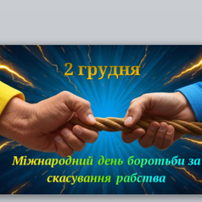 Презентація Виховна робота Всі класи - зображення Skoln