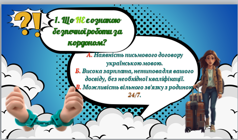 Презентація Виховна робота Всі класи - зображення Skoln