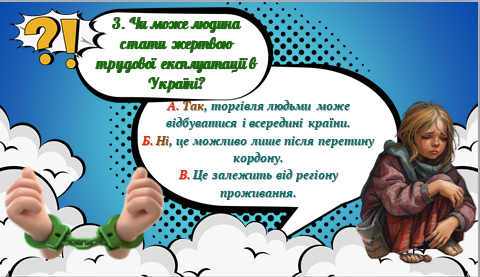 Презентація Виховна робота Всі класи - зображення Skoln
