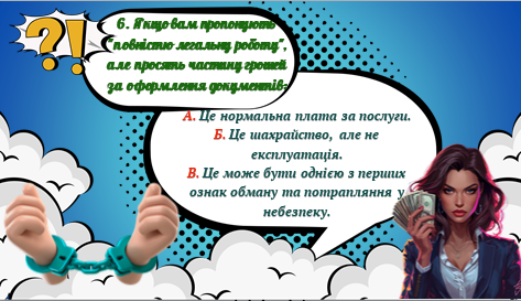 Презентація Виховна робота Всі класи - зображення Skoln