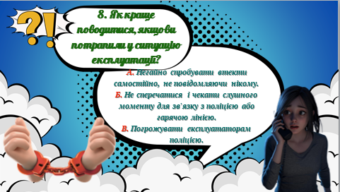 Презентація Виховна робота Всі класи - зображення Skoln