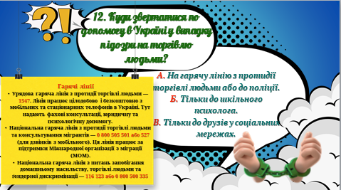 Презентація Виховна робота Всі класи - зображення Skoln