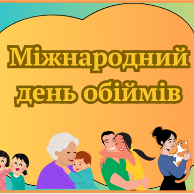 Презентація Виховна робота Всі класи - зображення Skoln