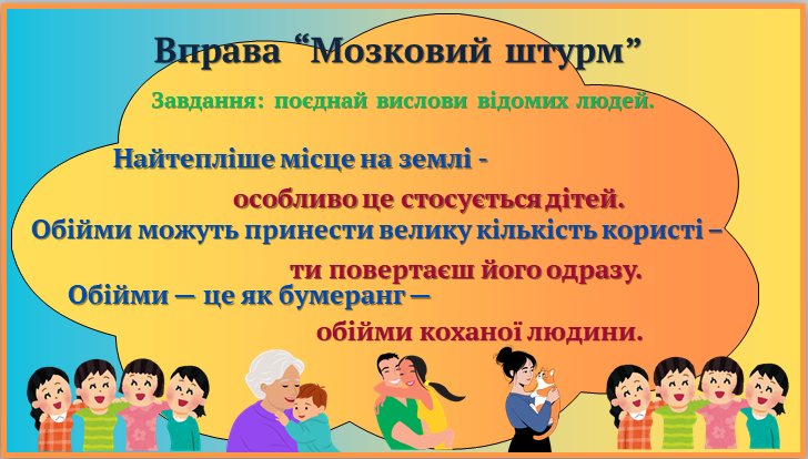 Презентація Виховна робота Всі класи - зображення Skoln