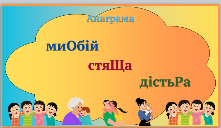 Презентація Виховна робота Всі класи - зображення Skoln