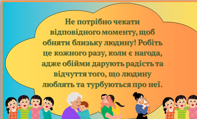 Презентація Виховна робота Всі класи - зображення Skoln