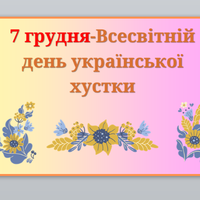 Презентація Виховна робота Всі класи - зображення Skoln