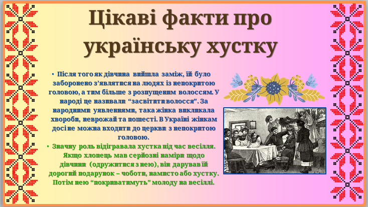 Презентація Виховна робота Всі класи - зображення Skoln