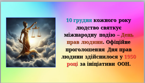 Презентація Виховна робота Всі класи - зображення Skoln