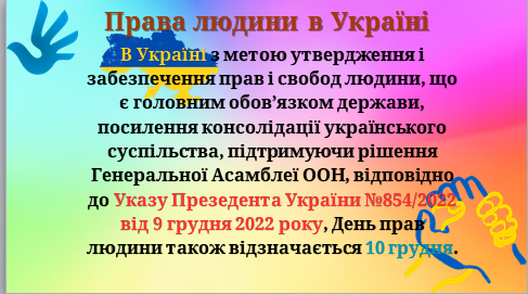 Презентація Виховна робота Всі класи - зображення Skoln