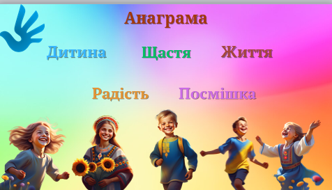 Презентація Виховна робота Всі класи - зображення Skoln