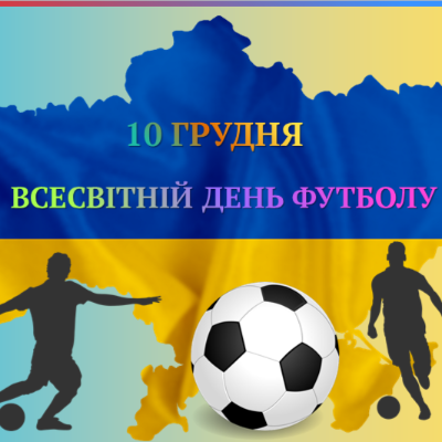Презентація Фізична культура Всі класи - зображення Skoln