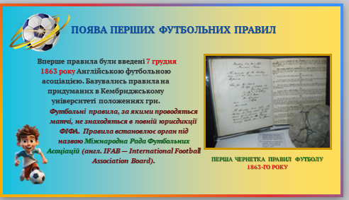 Презентація Фізична культура Всі класи - зображення Skoln