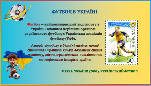 Презентація Фізична культура Всі класи - зображення Skoln