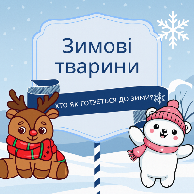 Презентація Виховна робота 3 клас - зображення Skoln