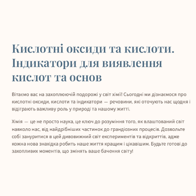 Презентація Хімія 8 клас - зображення Skoln