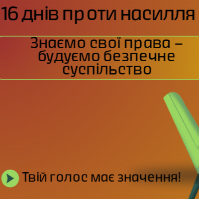Позакласний захід Виховна робота 8 клас - зображення Skoln