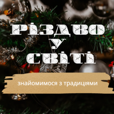 Презентація Виховна робота 5 клас - зображення Skoln
