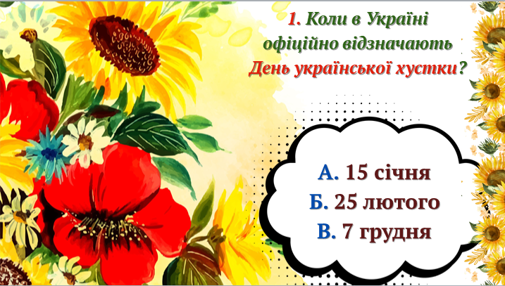 Тест Виховна робота Всі класи - зображення Skoln