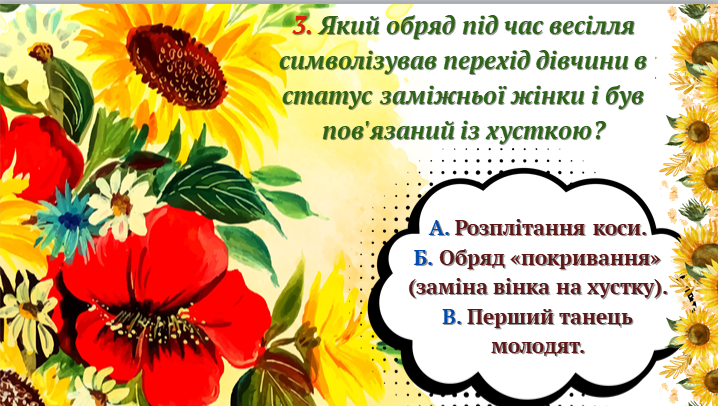 Тест Виховна робота Всі класи - зображення Skoln